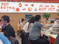 -蜀小北旋转小火锅·烤肉(金轮双子星优惠店)