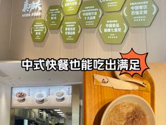 -真功夫(岗顶店)
