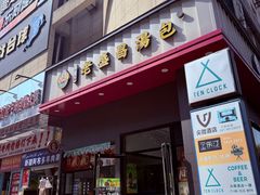 -老盛昌(聚丰园店)