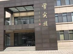 -山东农业大学(岱宗校区)
