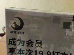 -剧狐剧本杀·月球探案馆(人民广场1号店)