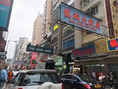 -龙城大药房