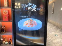 -苏州人家·精致苏帮菜(斜塘店)