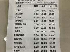 账单-苏浙徽·农家大院(吴江中山南路店)