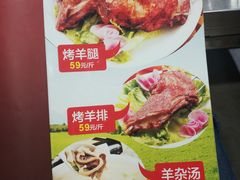 菜单-蒙乡烤全羊·烤羊腿(京溪同和店)