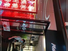 门面-必胜客(远大路店)