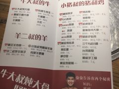 菜单-三个大叔东北烧烤·砂锅菜(西三旗店)