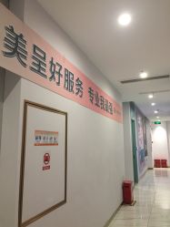 -美呈轻医美·无创抗衰中心