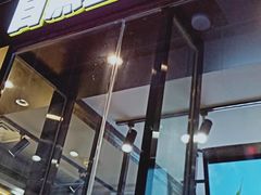 门面-自黑豆夫·臭豆腐夹馍(四海唐人街店)