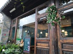 门面-香园茶社·金陵小灶(老门东店)