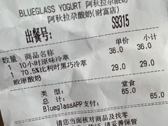 -Blueglass酸奶(财富购物中心店)