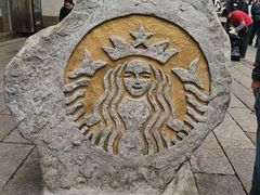 -星巴克(福州三坊七巷店)