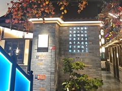 -東大方(武康千秋广场店)