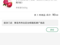 -PAGODA百果园(台柳路凯德广场店)