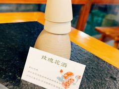 -阿山卓·野生菌火锅·纳西火塘烤肉