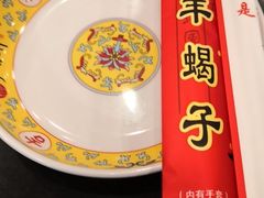 -芦月轩羊蝎子(北蜂窝店)