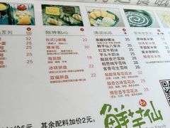 菜单-鲜芋仙(长山湖店)