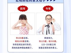-宝视达眼镜(美中城店)