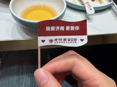 -老济南·地道济南菜(大明湖店)