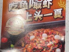 -鱼酷活鱼烤鱼(北美店)