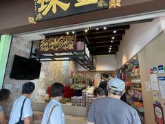 -金珠肉粽