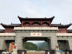 -赤山风景区