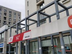 -中国联通(云帆名苑营业厅)