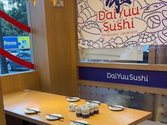 -大雄寿司(洛浦店)