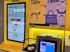 -爱回收(漕宝路日月光店)