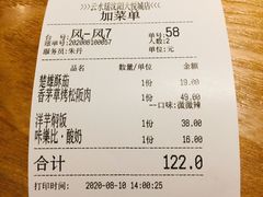 账单-云水瑶意境云南菜餐厅(大悦城店)
