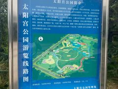 -太阳宫公园