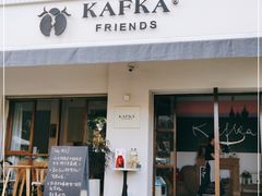 门面-KAFKA·卡夫卡咖啡(文林店)