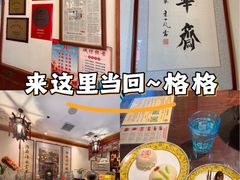 -富华斋饽饽铺·宫廷糕点·伴手礼(护国新天地店)