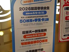 -环游嘉年华(广州-天河城店)