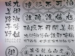 -九街淑芬掌中宝串串公司(内街文化创意园店)