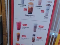 菜单-沪上阿姨·精选茶饮(天河城店)
