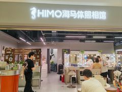 -海马体照相馆(海口日月广场店)