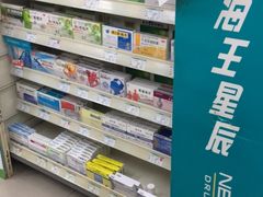-海王星辰健康药房19店