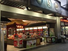 门面-叶受和(观前街店)