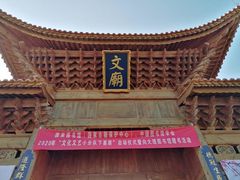 -大理文庙(大理古城)