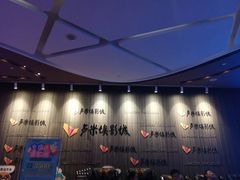 门面-卢米埃影城(住总万科杜比全景声激光店)