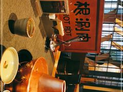 -老墙根涮肉·铜锅·烧烤(欢乐谷·王四营店)