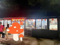 门面-香江农家乐饭店