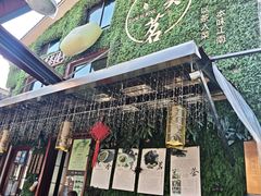 -香芙茗茶楼(梅家坞总店)