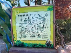 -上海野生动物园