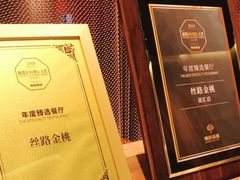 -丝路金桃·新疆菜(徐汇店)