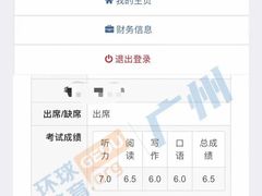-环球雅思·ALevel·OSSD·DSE·留学英语培训学校(天河岗顶校区)