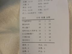 账单-阿莉餐厅(枣阳路店)