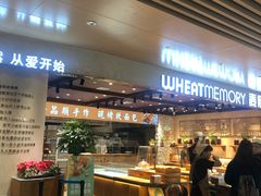 自助取餐区-麦陌(正弘城店)