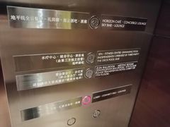 -洲际酒店·地平线全日餐厅HORIZON CAFÉ